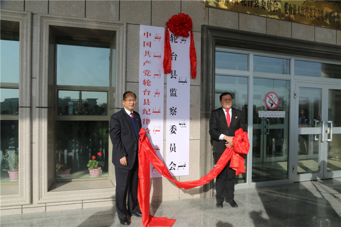 新疆巴州轮台县监察委员会成立_副本.jpg