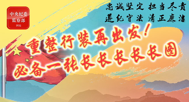 重整行装再出发！ 必备一张长长长长长图