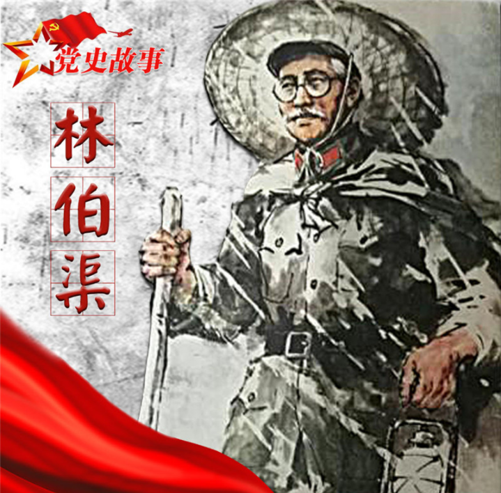 党史故事 | &ldquo;三条腿&rdquo;的供给部长