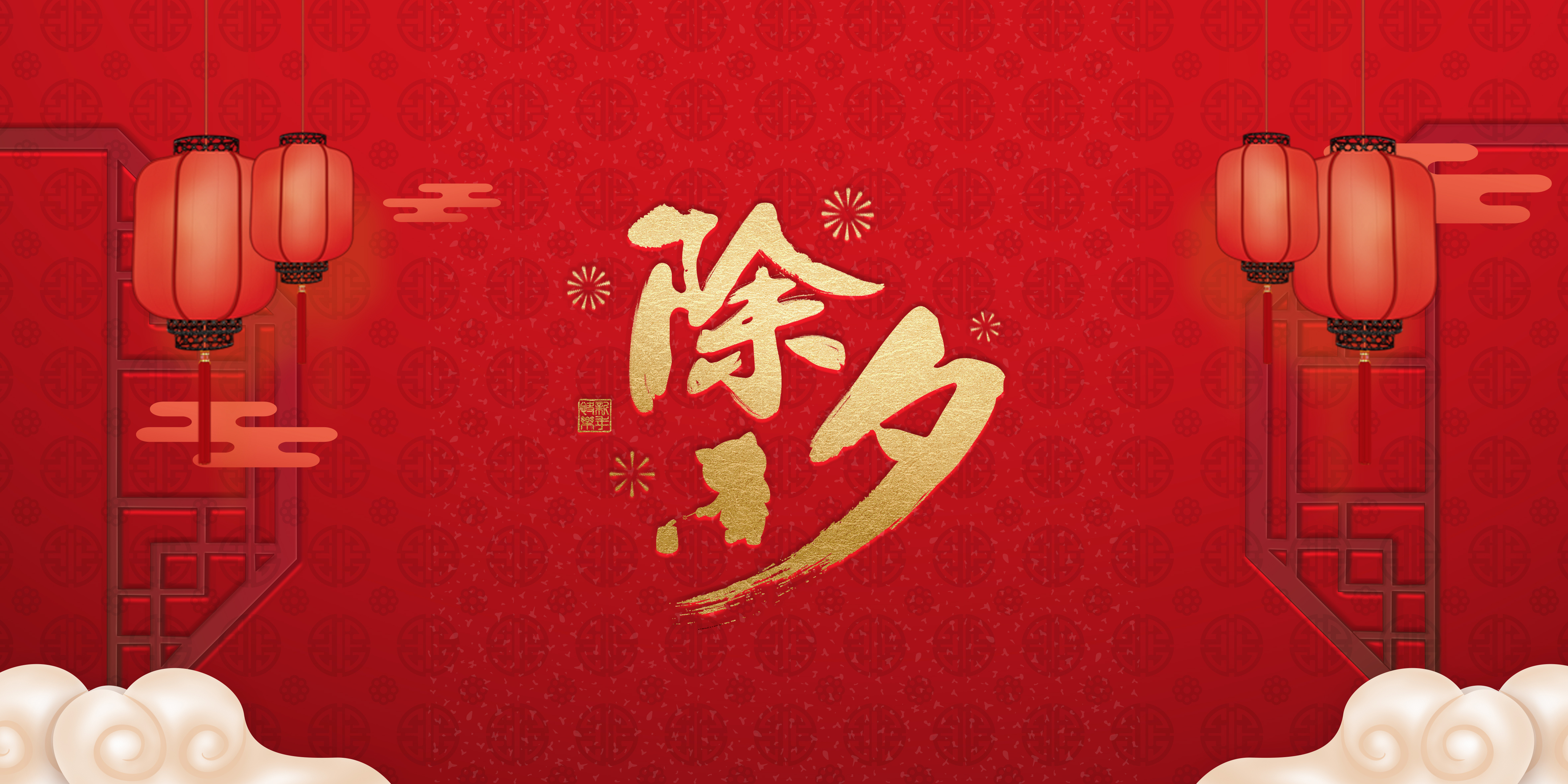 特别策划丨今日，除夕