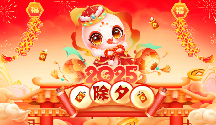 特别策划｜除夕：阖家团圆