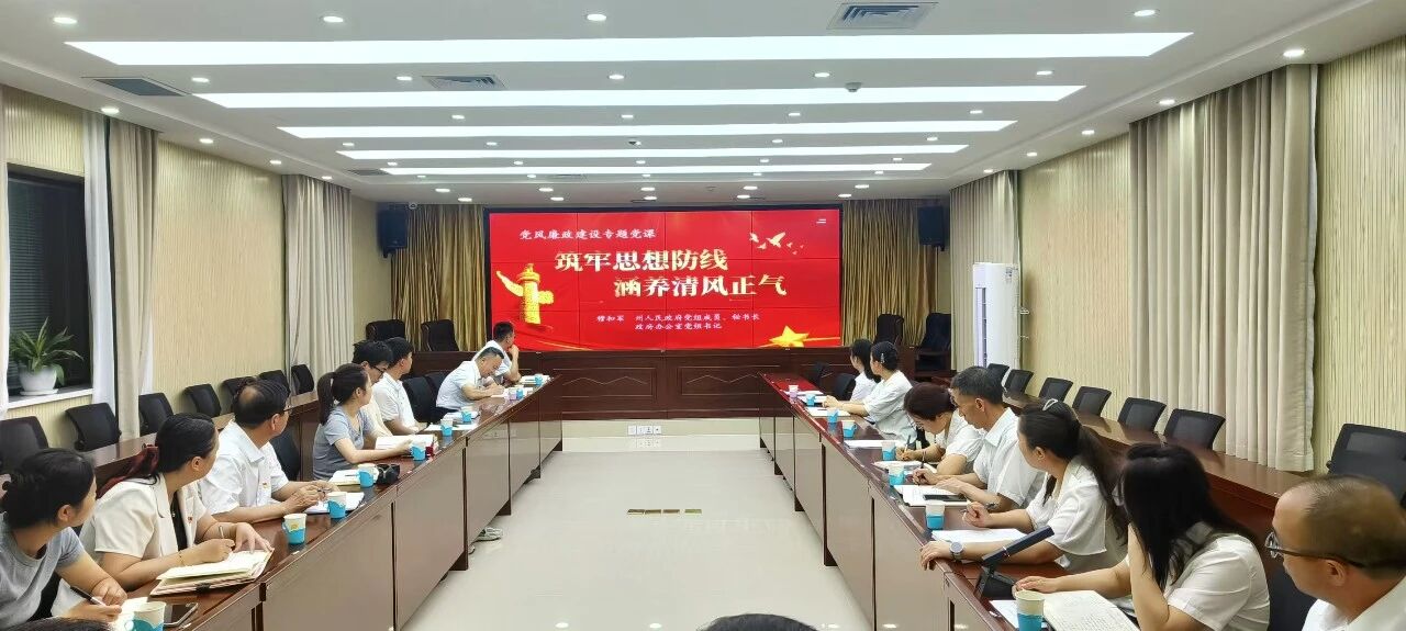 党风廉政教育月活动速览⑮推动廉洁教育走深走实